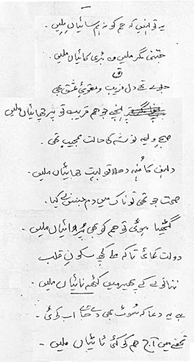 پرچھائیاں ملیں